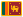 سری لنکا