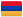 အာမေးနီးယား