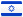 اسراییل
