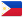 ဖိလစ်ပိုင်