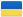 युक्रेन